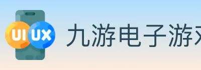 九游电子游戏官网 logo